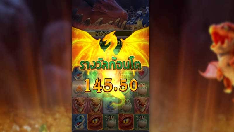 วิธีการเล่นสล็อต DRAGON HATCH